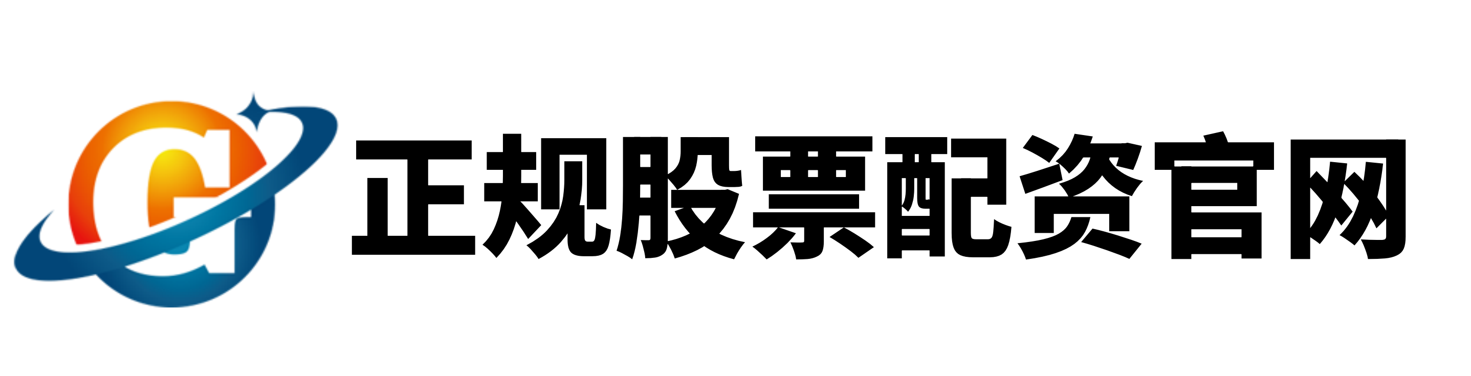 配资公司电话